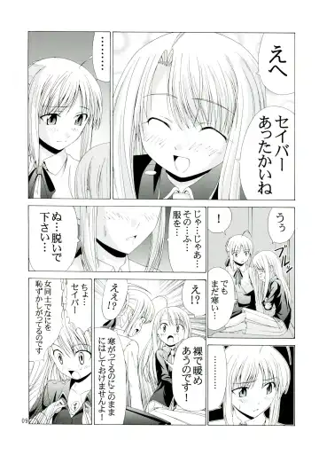 [Hiroyuki] PLATONIC MAGICIAN H Fhentai - Page 9