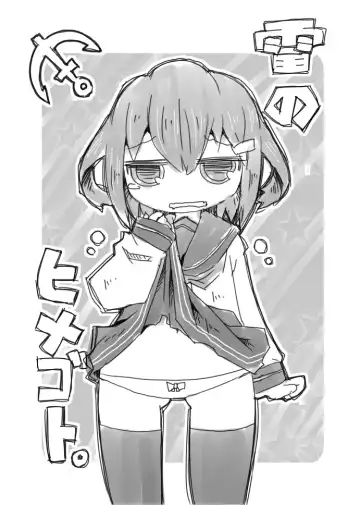 Read [Rioemon] Ikazuchi-chan no Himegoto. - Fhentai