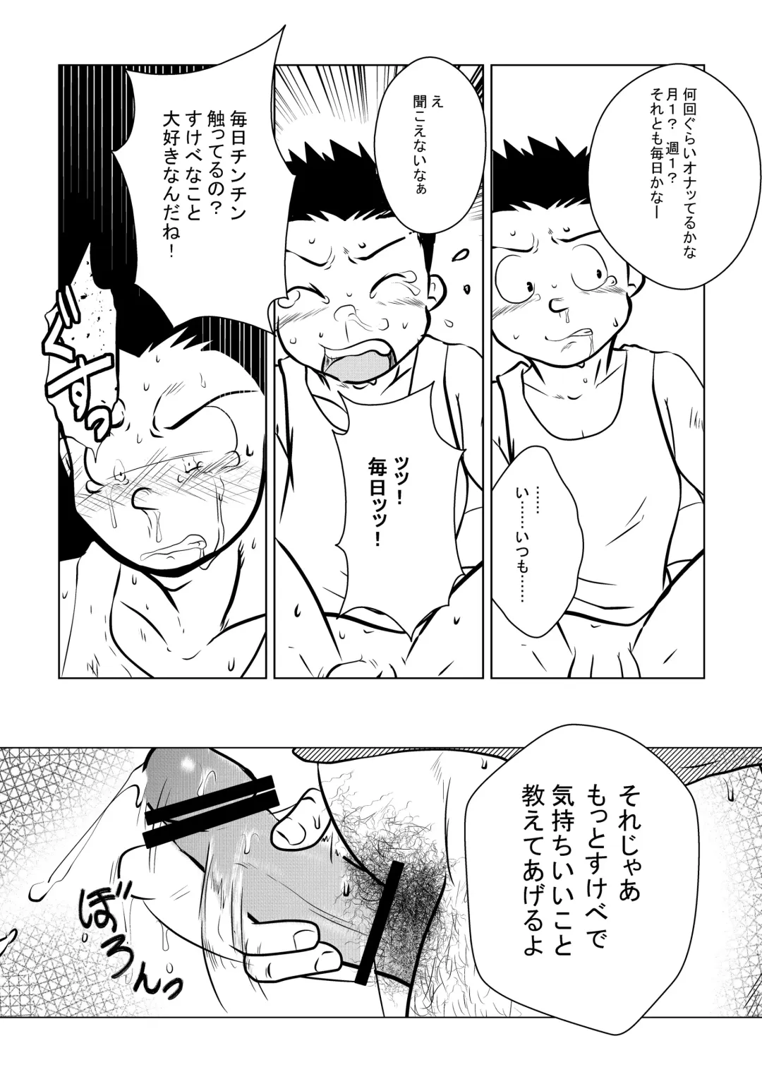 [Toriki Cooya] Karada wa Uso o Tsukenai kara Fhentai - Page 11