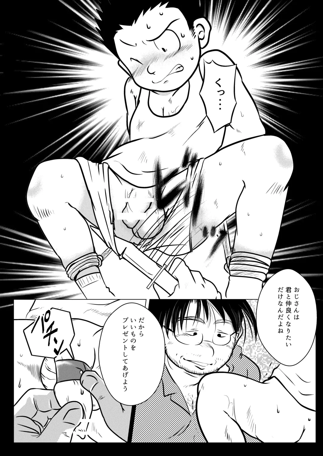 [Toriki Cooya] Karada wa Uso o Tsukenai kara Fhentai - Page 5