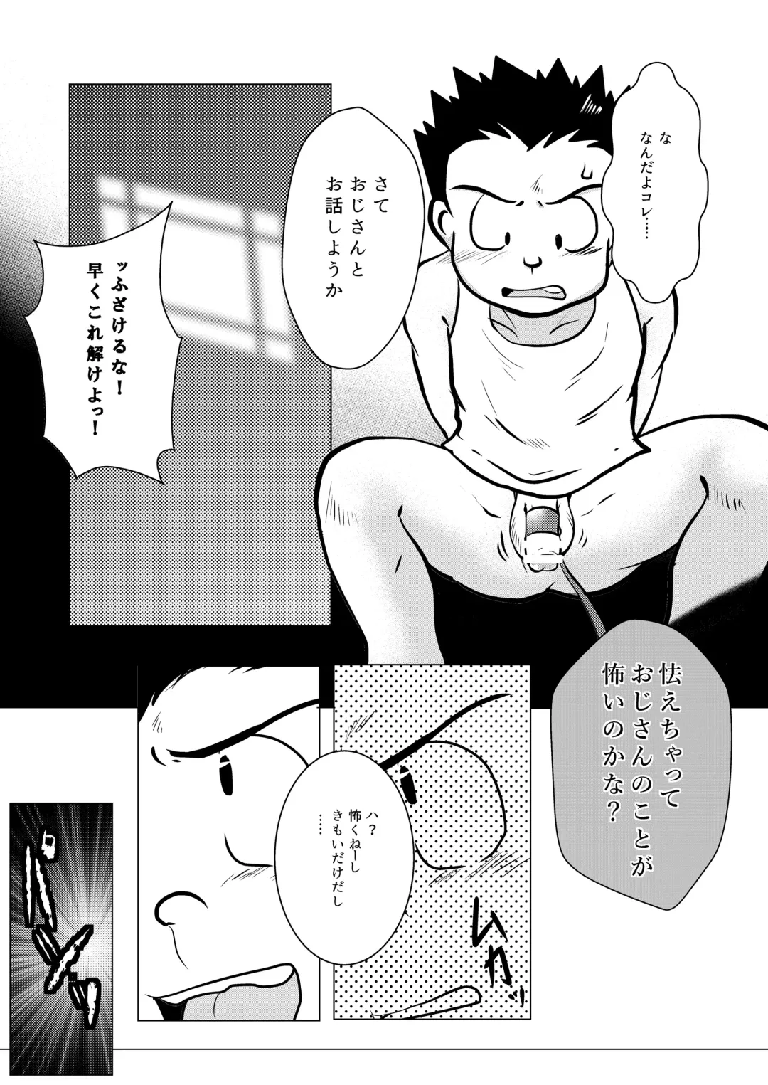 [Toriki Cooya] Karada wa Uso o Tsukenai kara Fhentai - Page 6