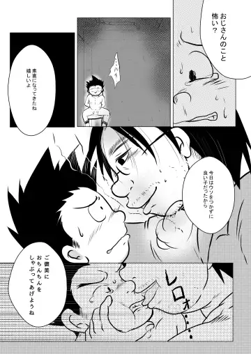 [Toriki Cooya] Karada wa Uso o Tsukenai kara Fhentai - Page 16