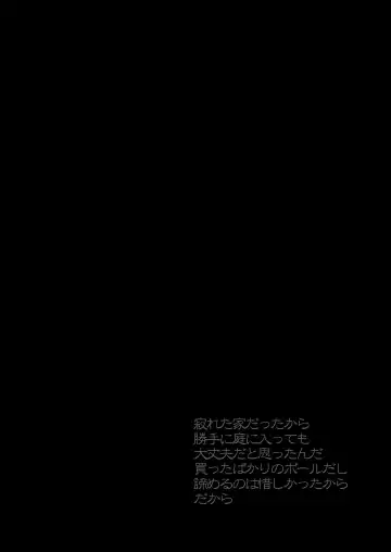 [Toriki Cooya] Karada wa Uso o Tsukenai kara Fhentai - Page 3