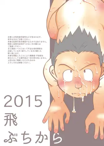 [Toriki Cooya] Karada wa Uso o Tsukenai kara Fhentai - Page 38