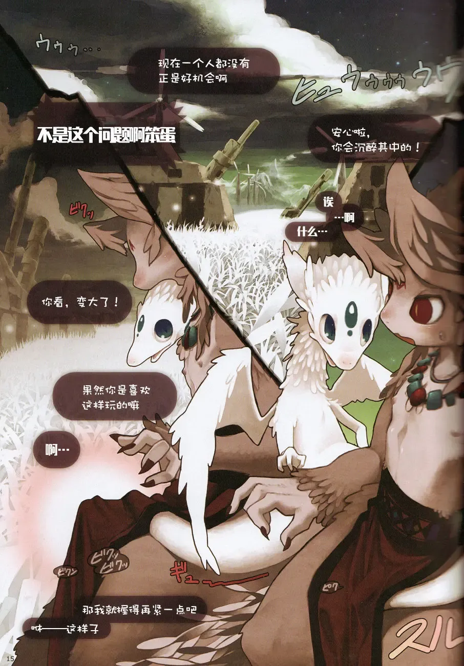 [Eixin] Mofumofu 3 Fhentai - Page 15