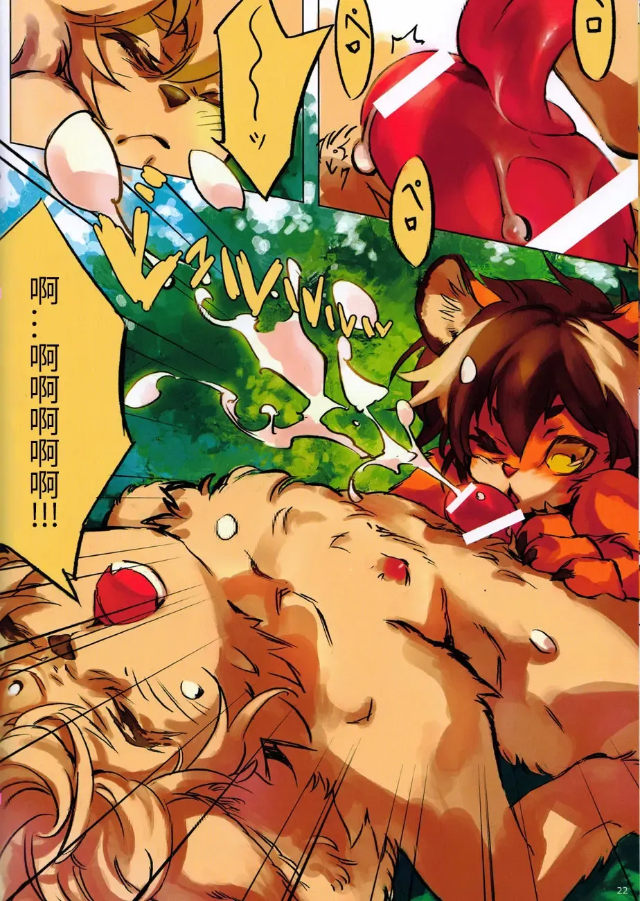 [Eixin] Mofumofu 3 Fhentai - Page 22