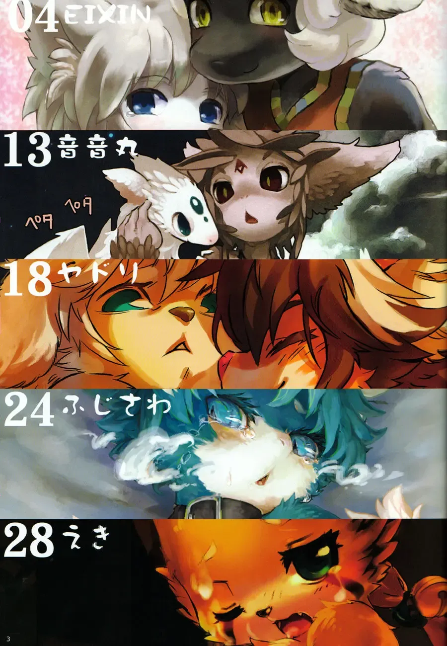 [Eixin] Mofumofu 3 Fhentai - Page 3