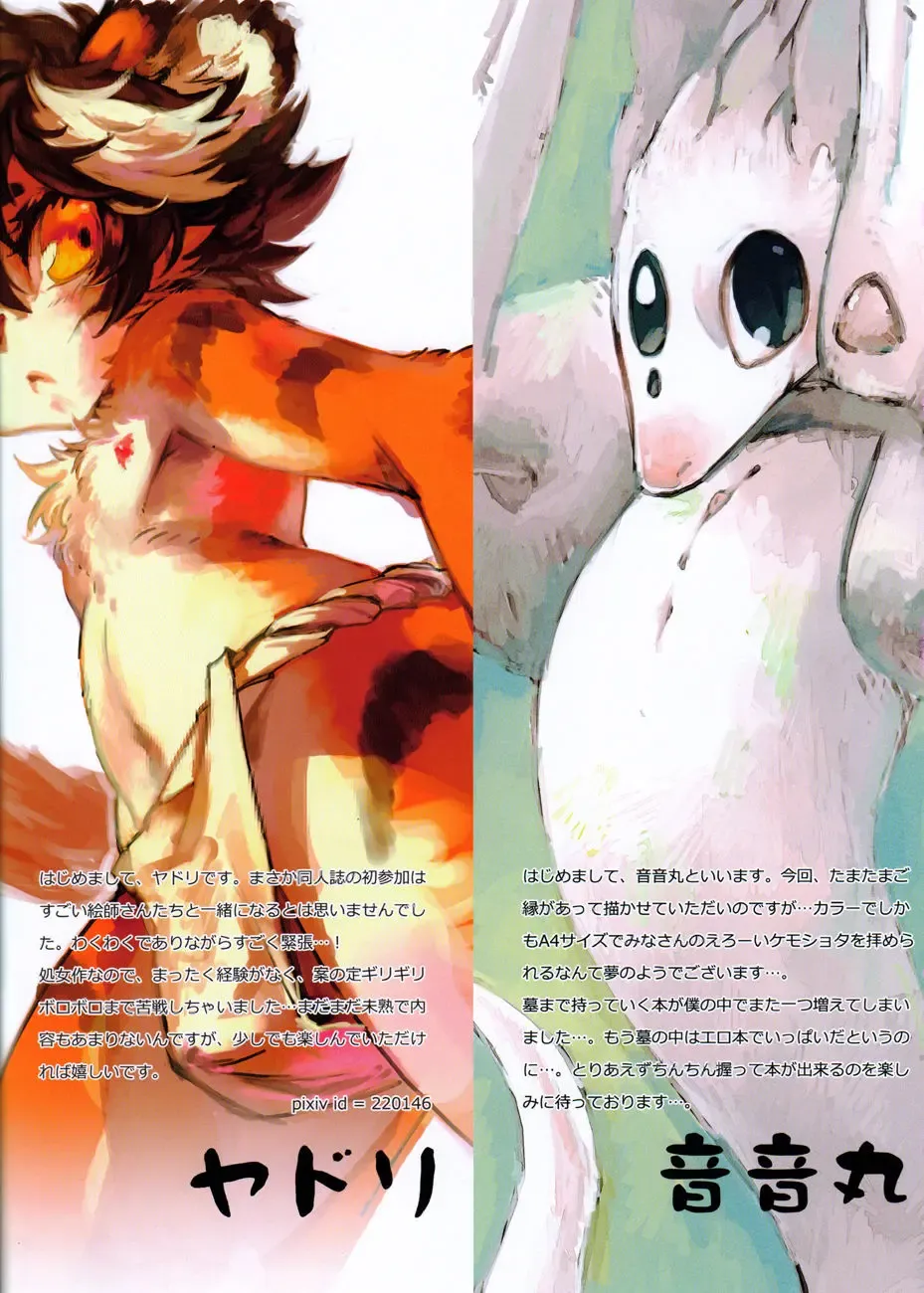 [Eixin] Mofumofu 3 Fhentai - Page 30