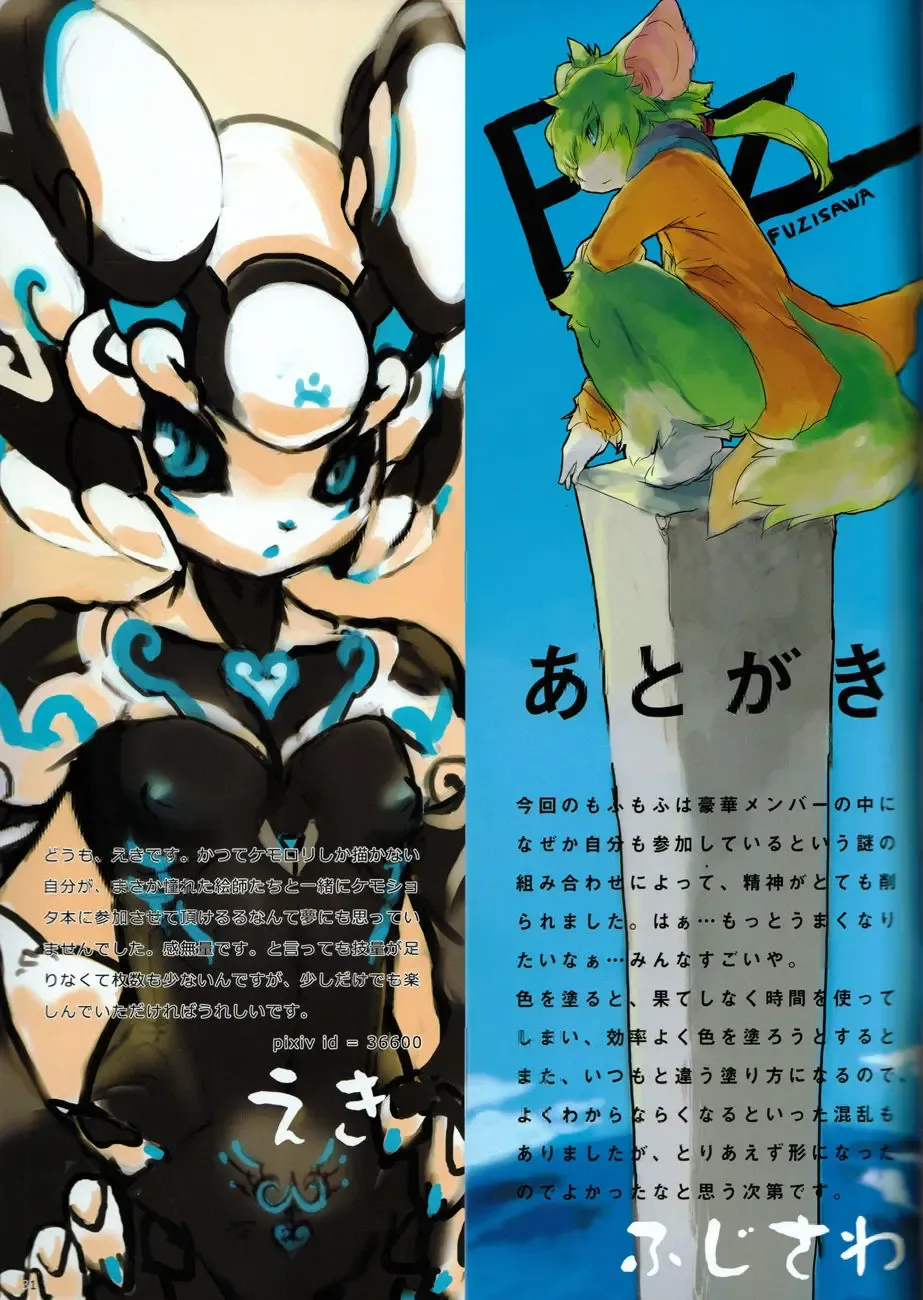 [Eixin] Mofumofu 3 Fhentai - Page 31