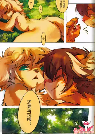[Eixin] Mofumofu 3 Fhentai - Page 23