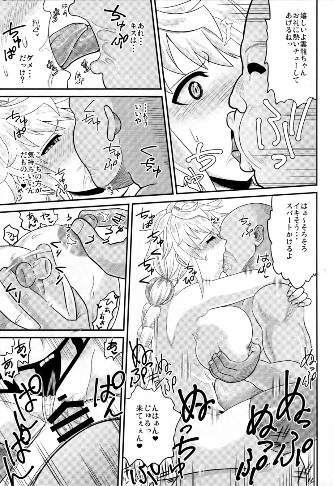 [Kaiduka Akuta] Unryuu ga Kansaiki no Tame ni Karada o Uru Hanashi Fhentai - Page 14