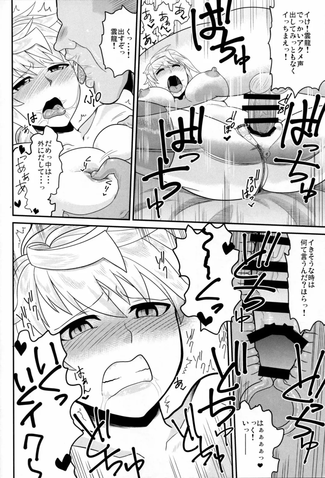 [Kaiduka Akuta] Unryuu ga Kansaiki no Tame ni Karada o Uru Hanashi Fhentai - Page 15