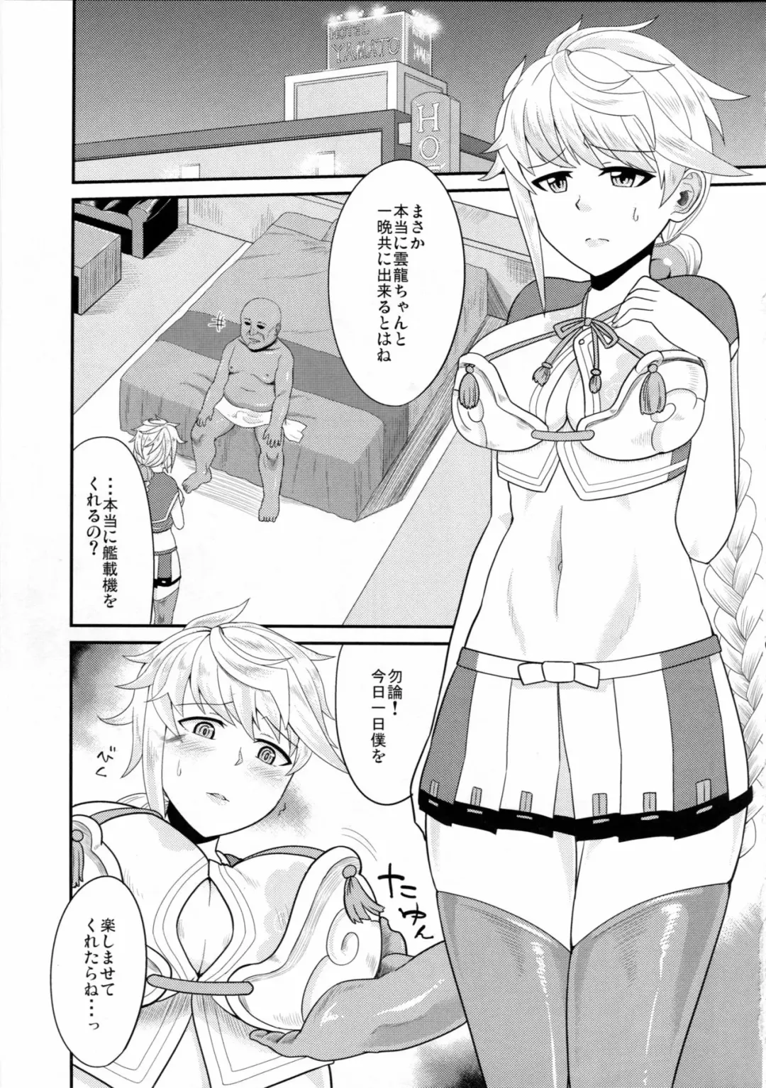 [Kaiduka Akuta] Unryuu ga Kansaiki no Tame ni Karada o Uru Hanashi Fhentai - Page 2