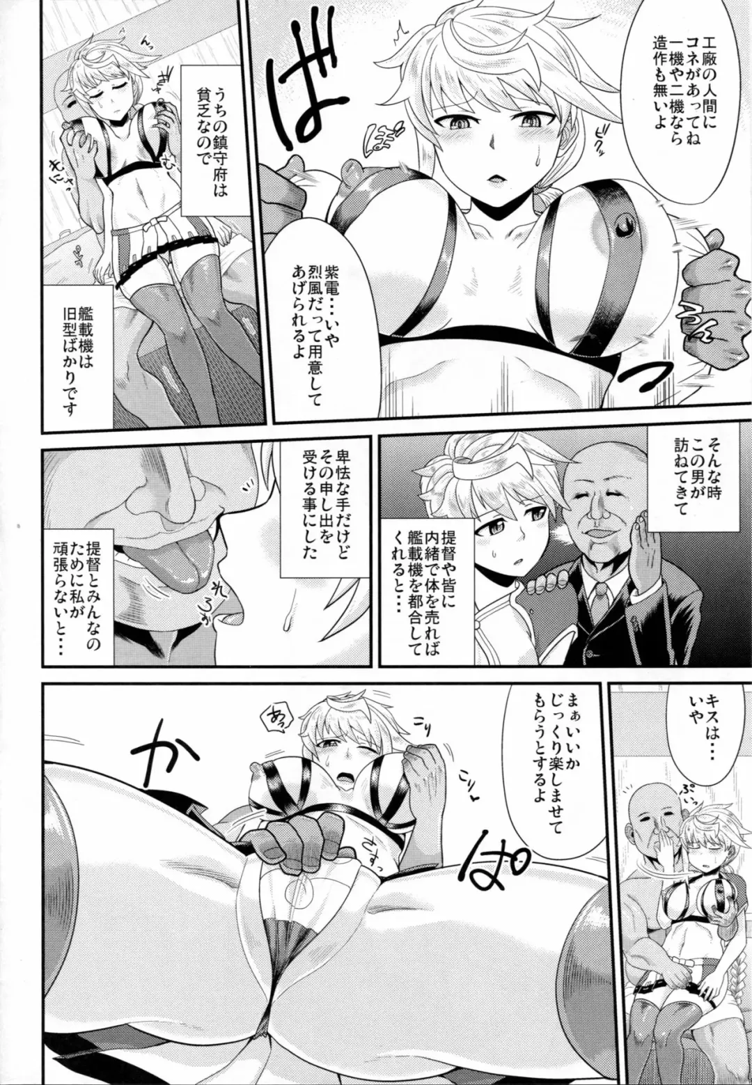 [Kaiduka Akuta] Unryuu ga Kansaiki no Tame ni Karada o Uru Hanashi Fhentai - Page 3