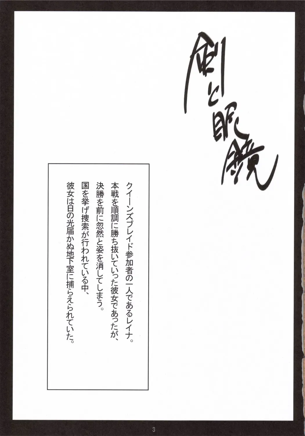 [Midori Aoi] Ken to Megane Fhentai - Page 2