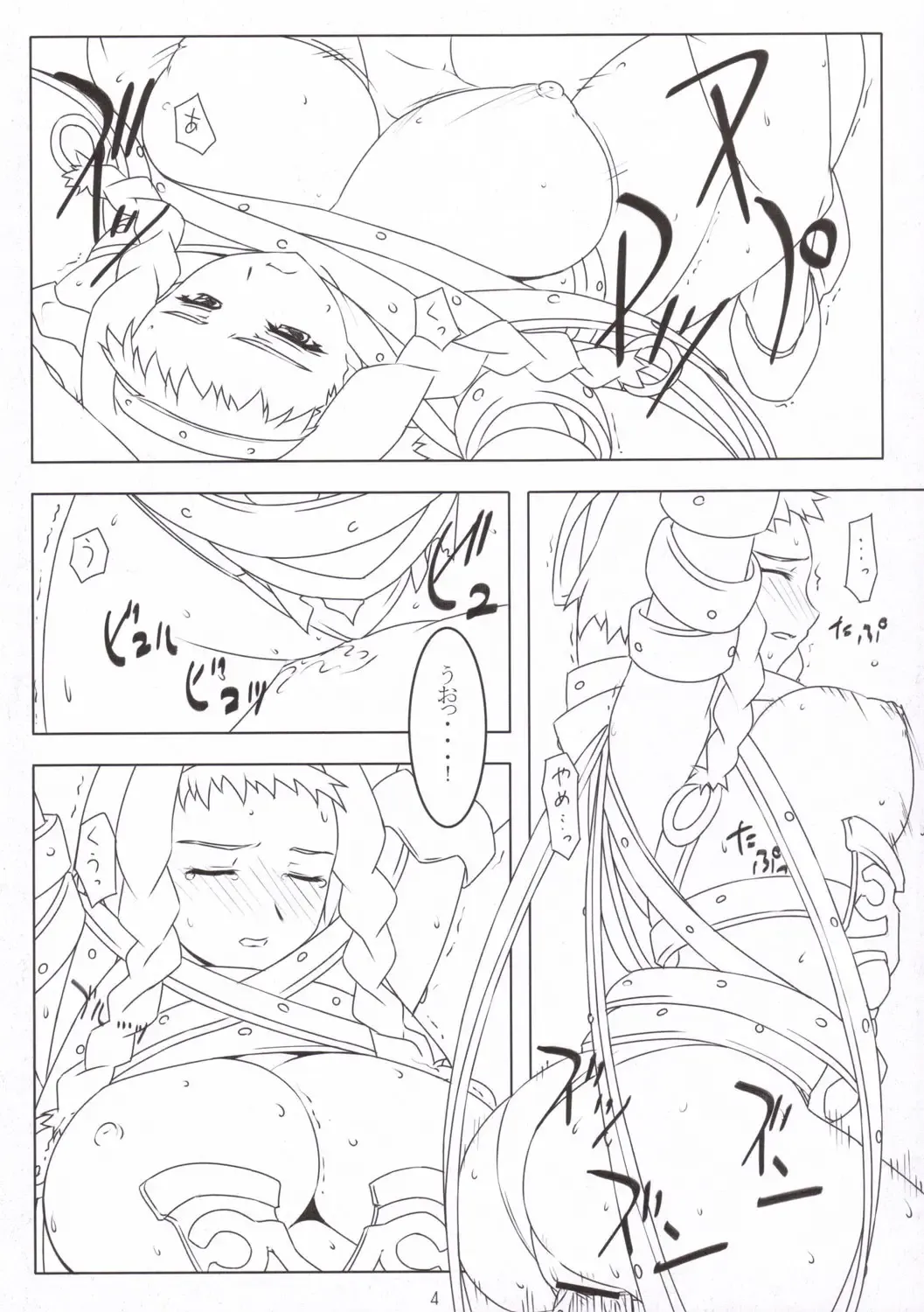 [Midori Aoi] Ken to Megane Fhentai - Page 3