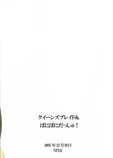 [Midori Aoi] Ken to Megane Fhentai - Page 18