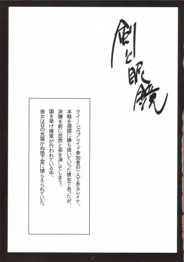 [Midori Aoi] Ken to Megane Fhentai - Page 2