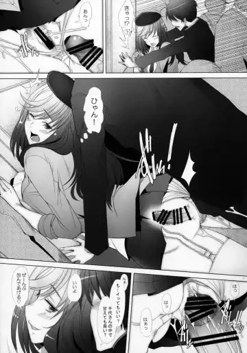[Sakai Hamachi] Motto Haramaseraretai Onna - Shimada-ryuu Senshadou Iemoto no Baai Fhentai - Page 14