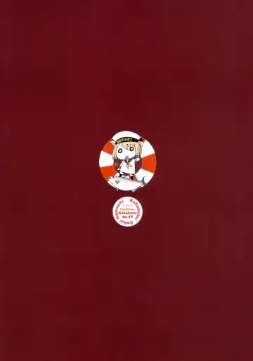 [Sakai Hamachi] Motto Haramaseraretai Onna - Shimada-ryuu Senshadou Iemoto no Baai Fhentai - Page 18