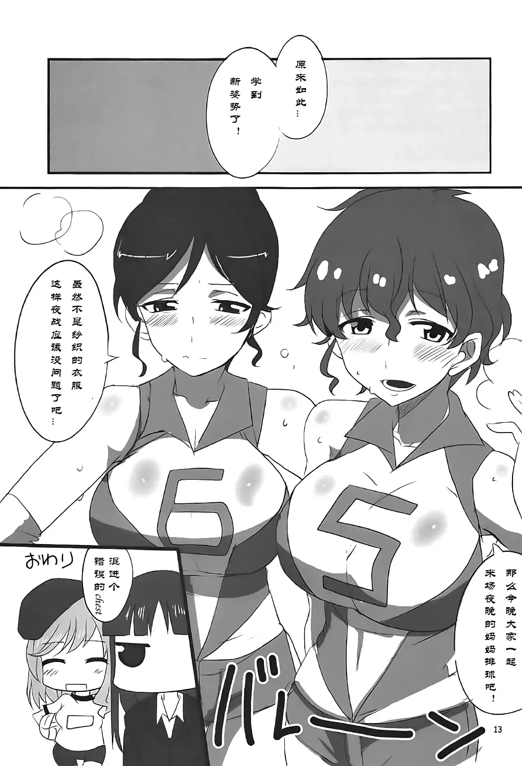 [Aoi Manabu] Yoru no Nishizumi-ryuu Ni Fhentai - Page 12