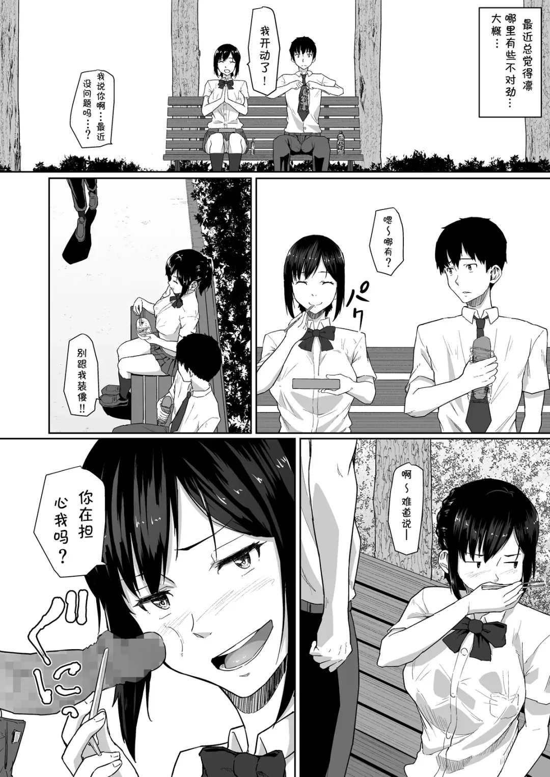 [Magekichi] Osananajimi ga Hoka no Otoko to XX Suru no wa Atarimae no Sekai Fhentai - Page 13