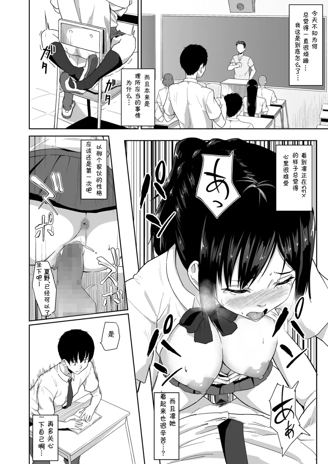 [Magekichi] Osananajimi ga Hoka no Otoko to XX Suru no wa Atarimae no Sekai Fhentai - Page 23