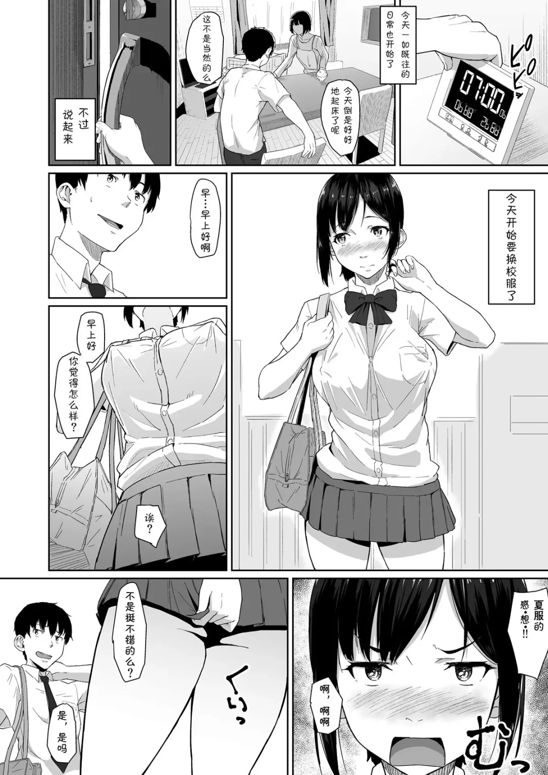 [Magekichi] Osananajimi ga Hoka no Otoko to XX Suru no wa Atarimae no Sekai Fhentai - Page 5