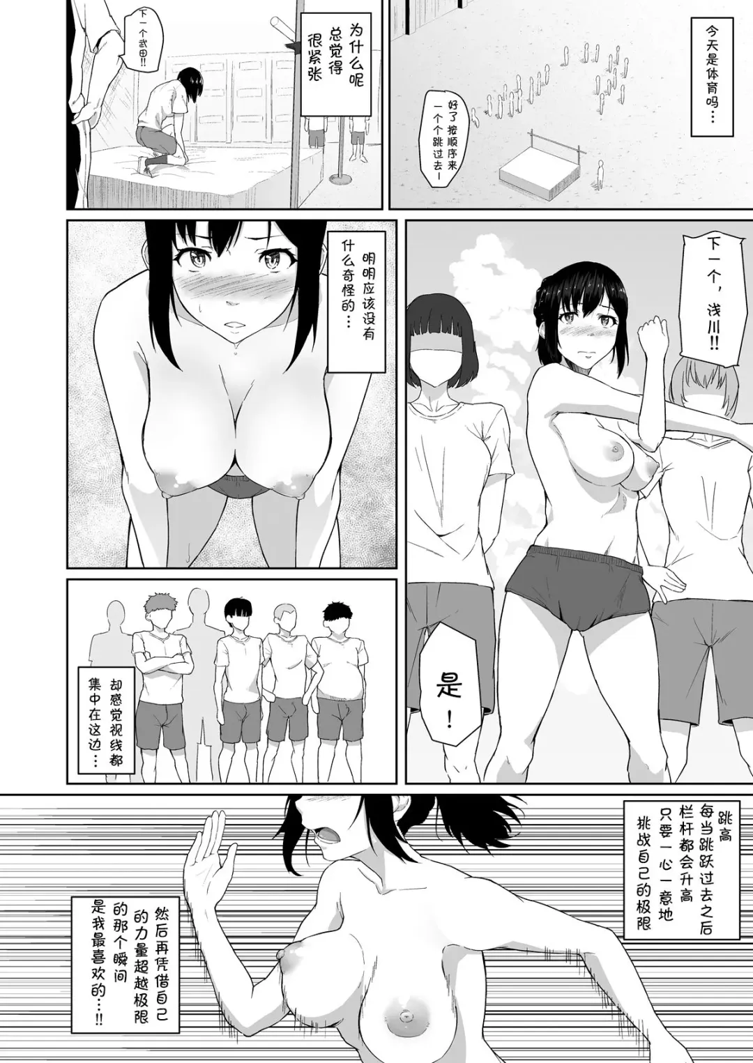 [Magekichi] Osananajimi ga Hoka no Otoko to XX Suru no wa Atarimae no Sekai Fhentai - Page 9