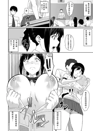 [Magekichi] Osananajimi ga Hoka no Otoko to XX Suru no wa Atarimae no Sekai Fhentai - Page 17