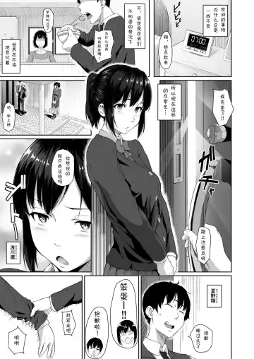 [Magekichi] Osananajimi ga Hoka no Otoko to XX Suru no wa Atarimae no Sekai Fhentai - Page 2