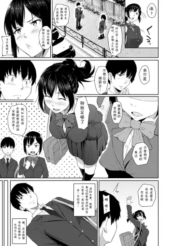 [Magekichi] Osananajimi ga Hoka no Otoko to XX Suru no wa Atarimae no Sekai Fhentai - Page 4
