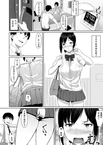 [Magekichi] Osananajimi ga Hoka no Otoko to XX Suru no wa Atarimae no Sekai Fhentai - Page 5