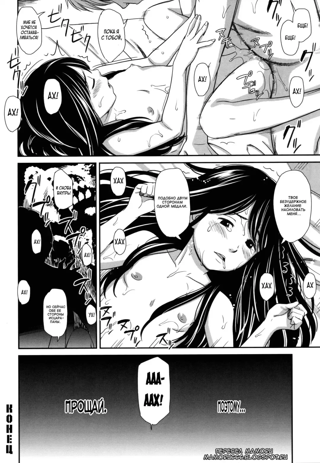 [Onizuka Naoshi] Delusion | Наваждение Fhentai - Page 20