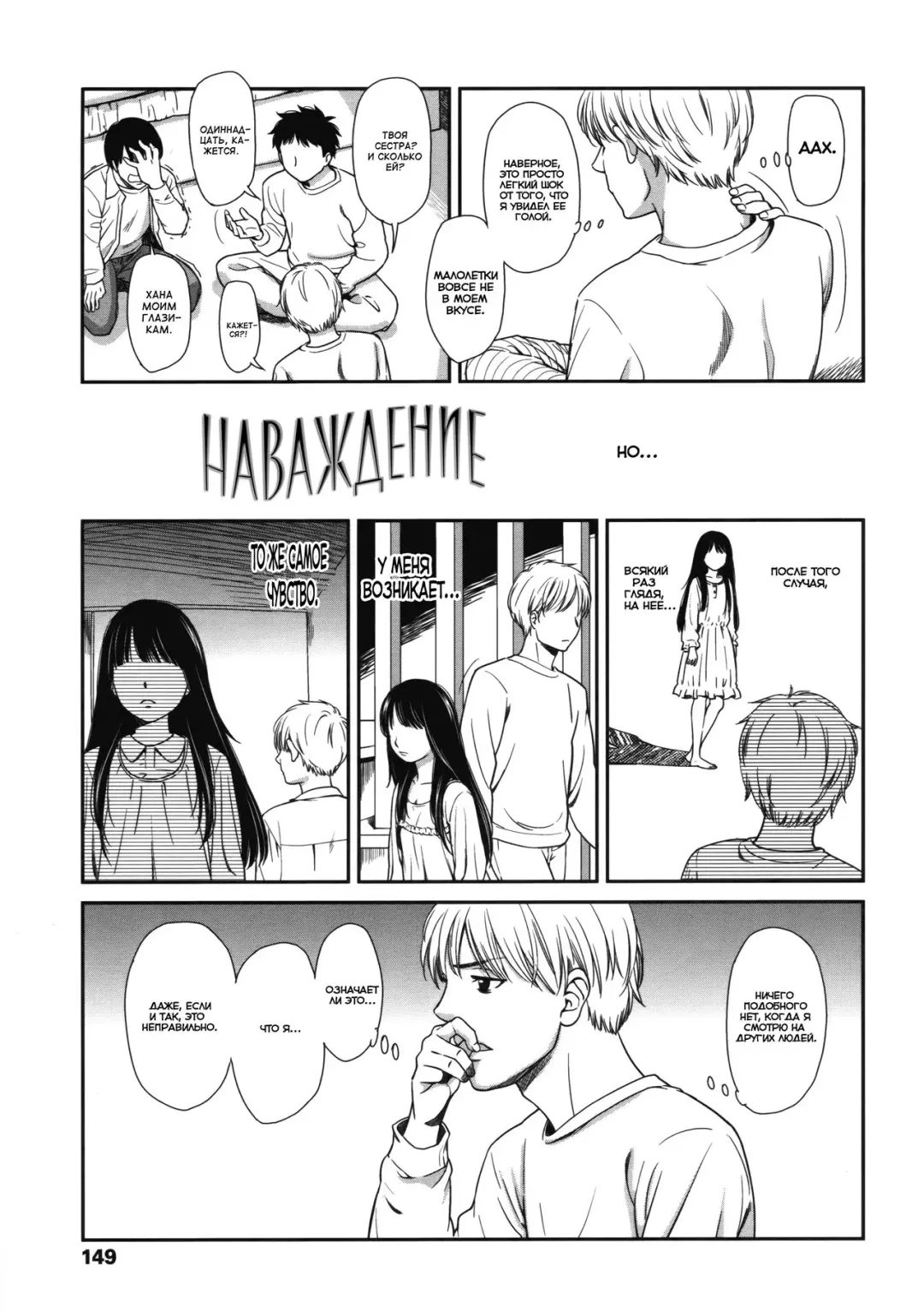 [Onizuka Naoshi] Delusion | Наваждение Fhentai - Page 3