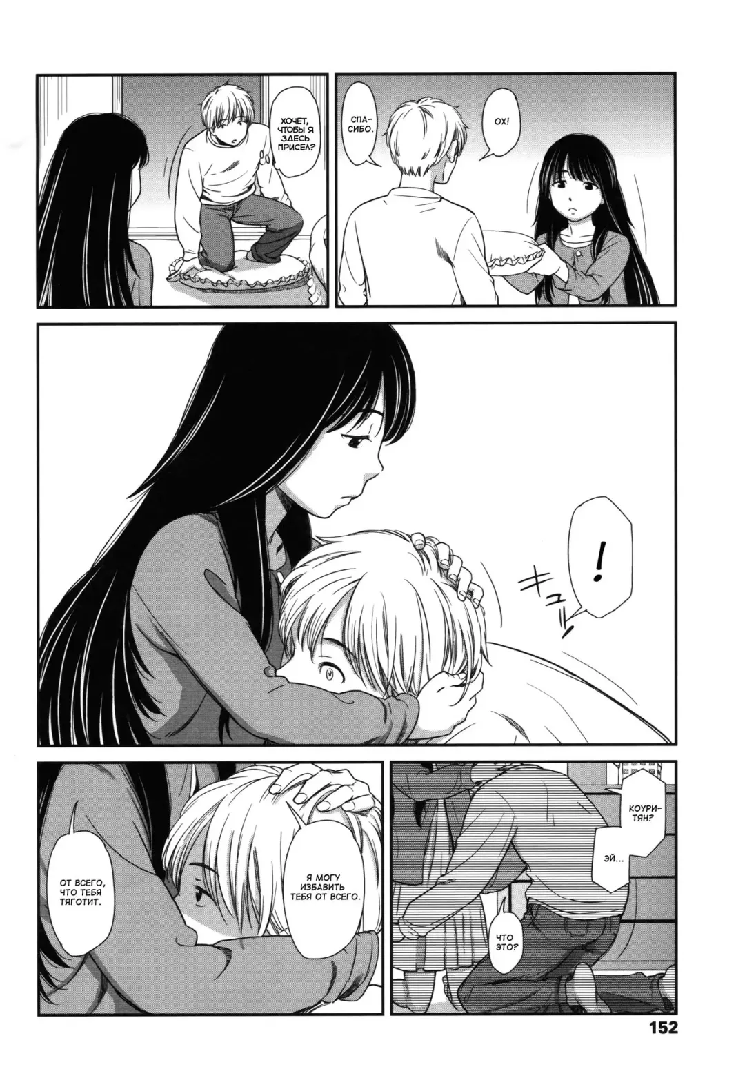 [Onizuka Naoshi] Delusion | Наваждение Fhentai - Page 6