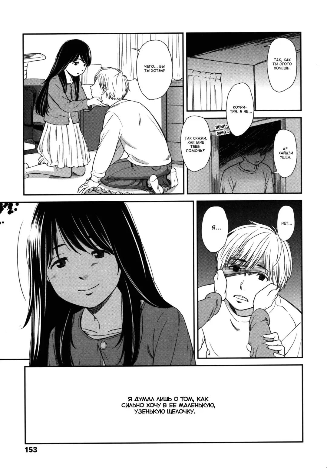 [Onizuka Naoshi] Delusion | Наваждение Fhentai - Page 7