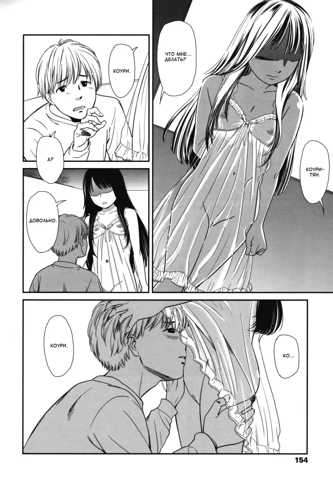 [Onizuka Naoshi] Delusion | Наваждение Fhentai - Page 8