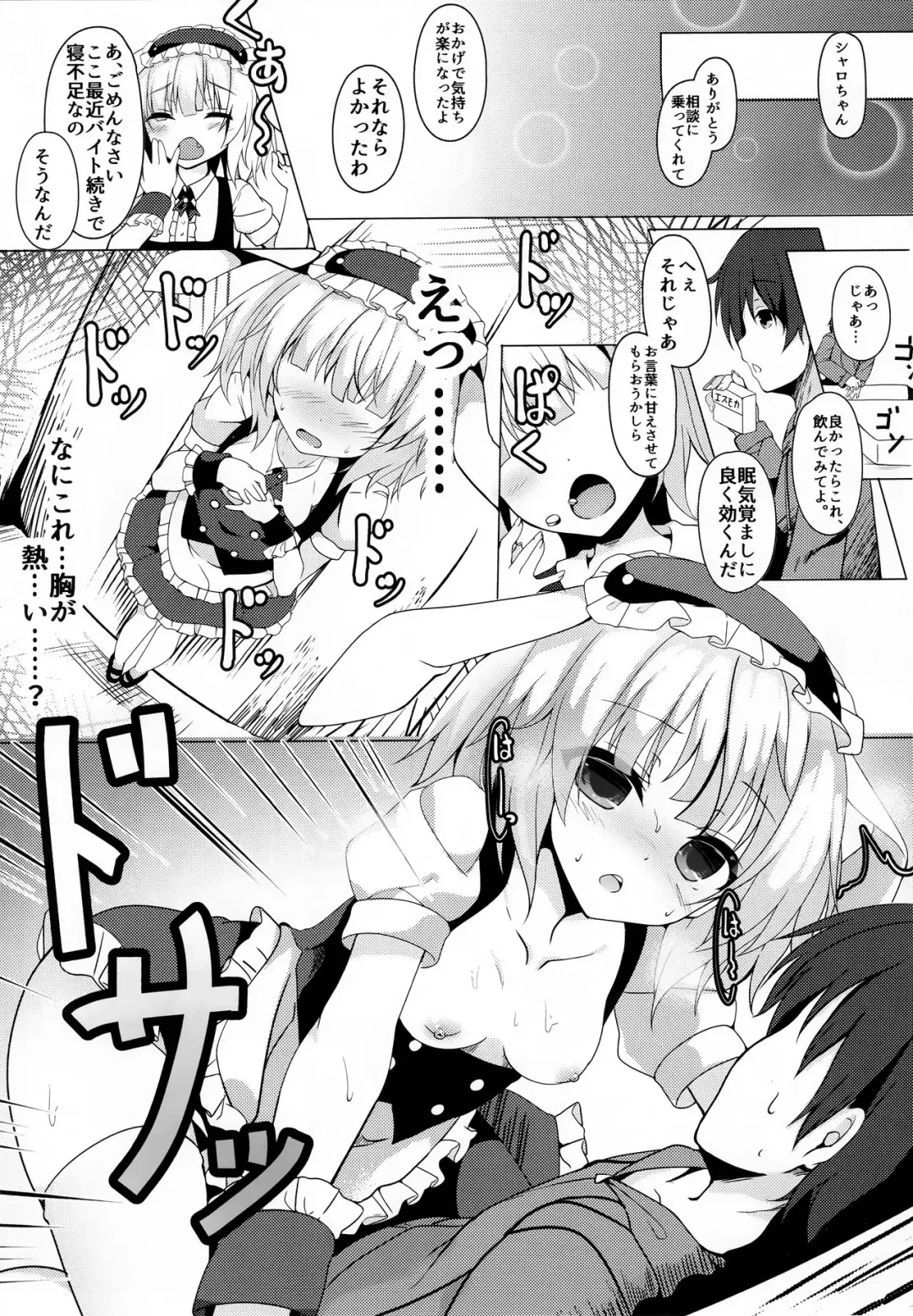 [Kinokomushi] Gochuumon wa Caffeine-zai desu ka? Fhentai - Page 5