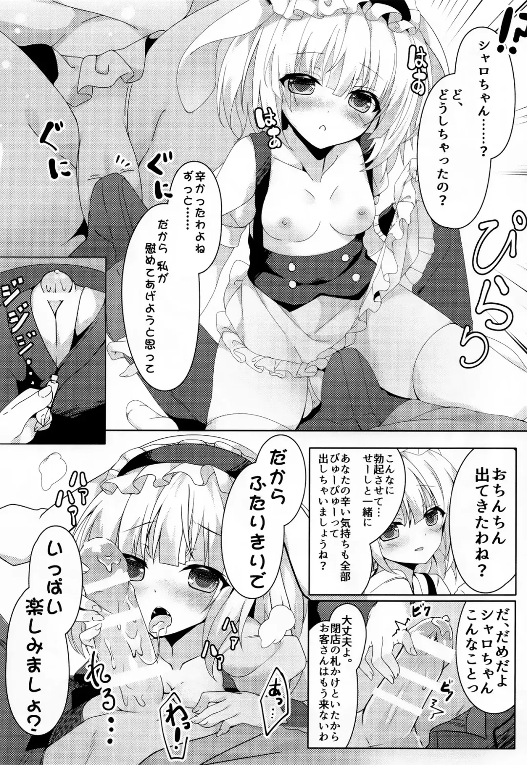 [Kinokomushi] Gochuumon wa Caffeine-zai desu ka? Fhentai - Page 6