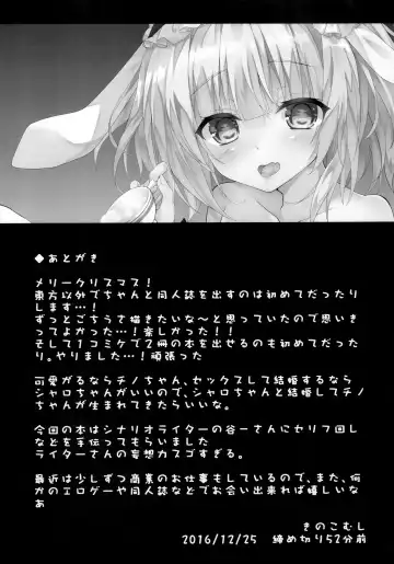 [Kinokomushi] Gochuumon wa Caffeine-zai desu ka? Fhentai - Page 15