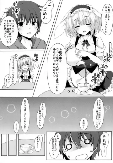 [Kinokomushi] Gochuumon wa Caffeine-zai desu ka? Fhentai - Page 4