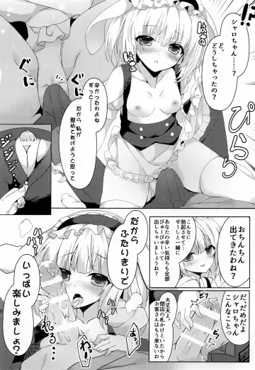 [Kinokomushi] Gochuumon wa Caffeine-zai desu ka? Fhentai - Page 6