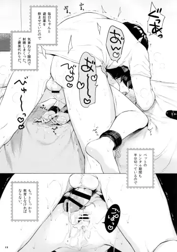 [Henreader] Imouto, Karita. Fhentai - Page 11