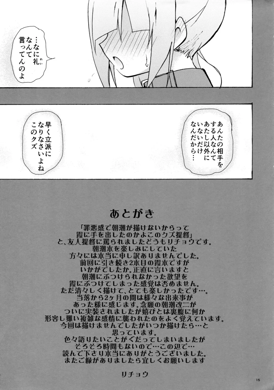 [Rityou] Nyasumi-chan to Kedamono Hatsujouki! Fhentai - Page 17