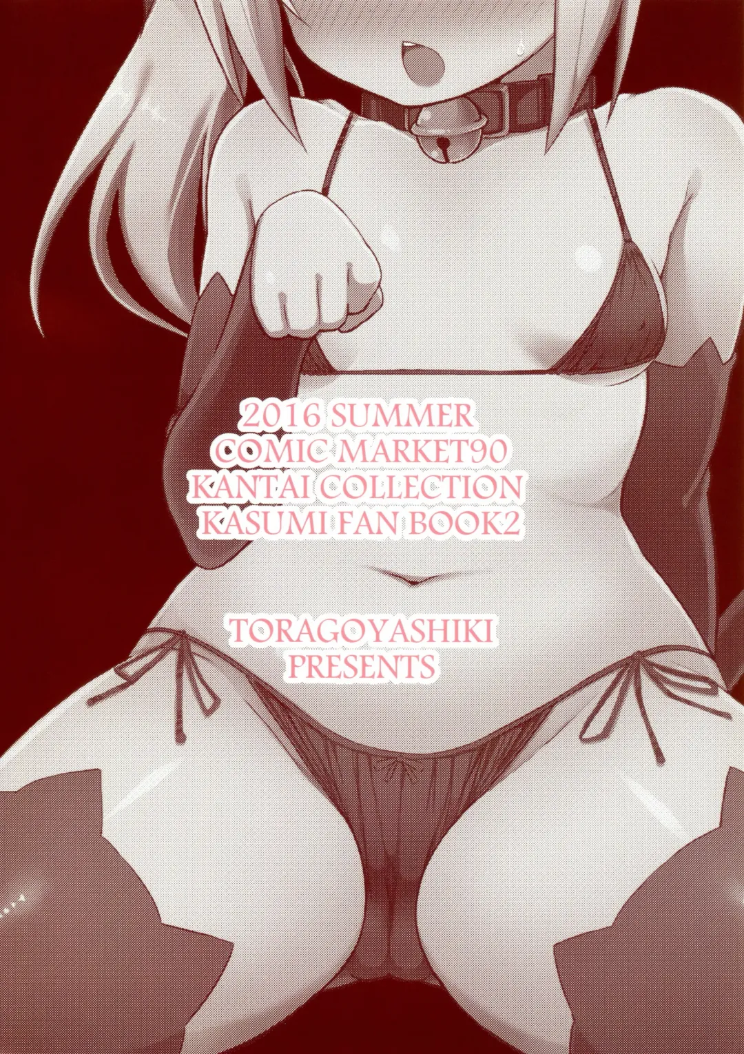 [Rityou] Nyasumi-chan to Kedamono Hatsujouki! Fhentai - Page 2