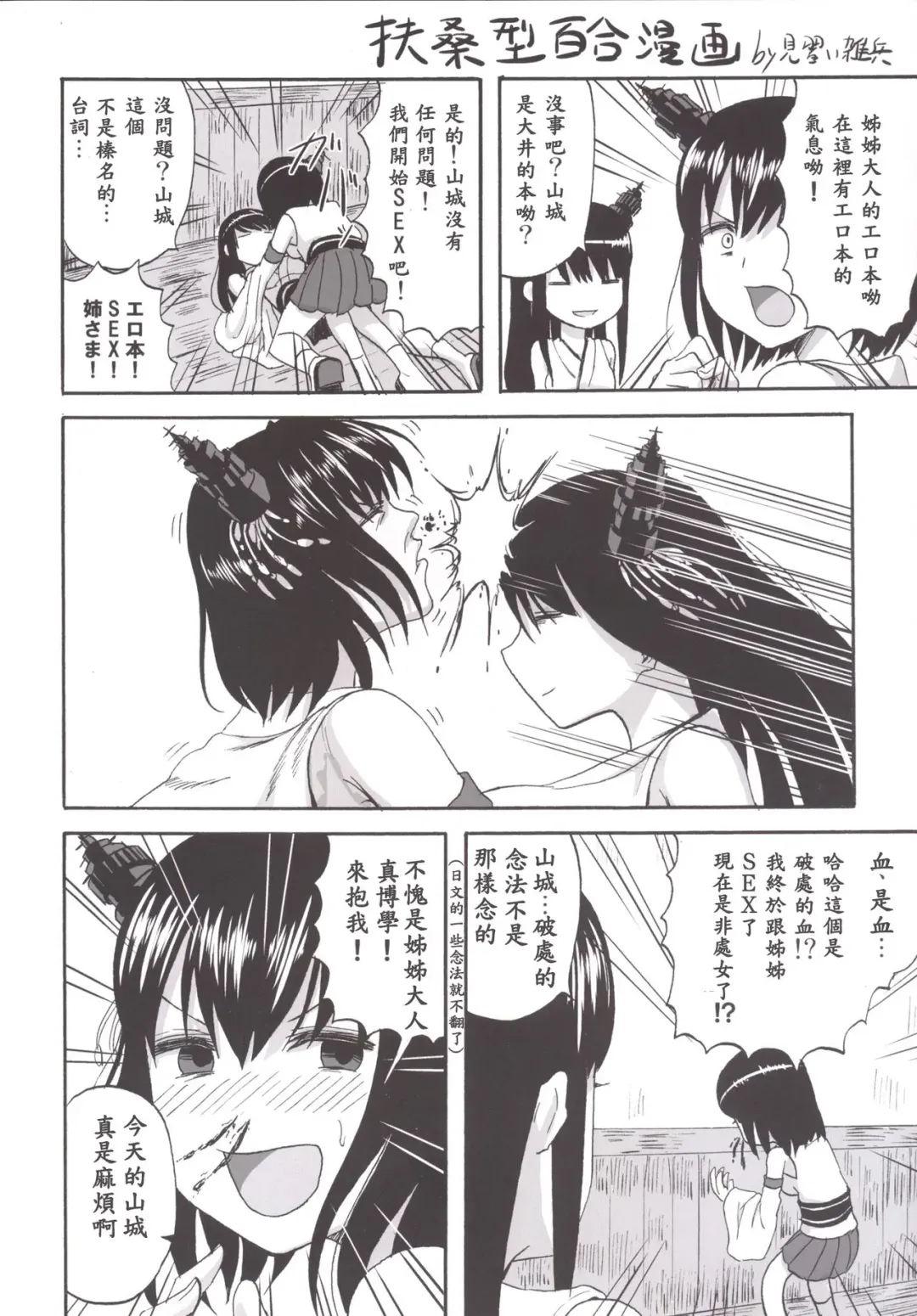 [Tamaki Kurou] Teitoku + Saimin x Ooi Fhentai - Page 24