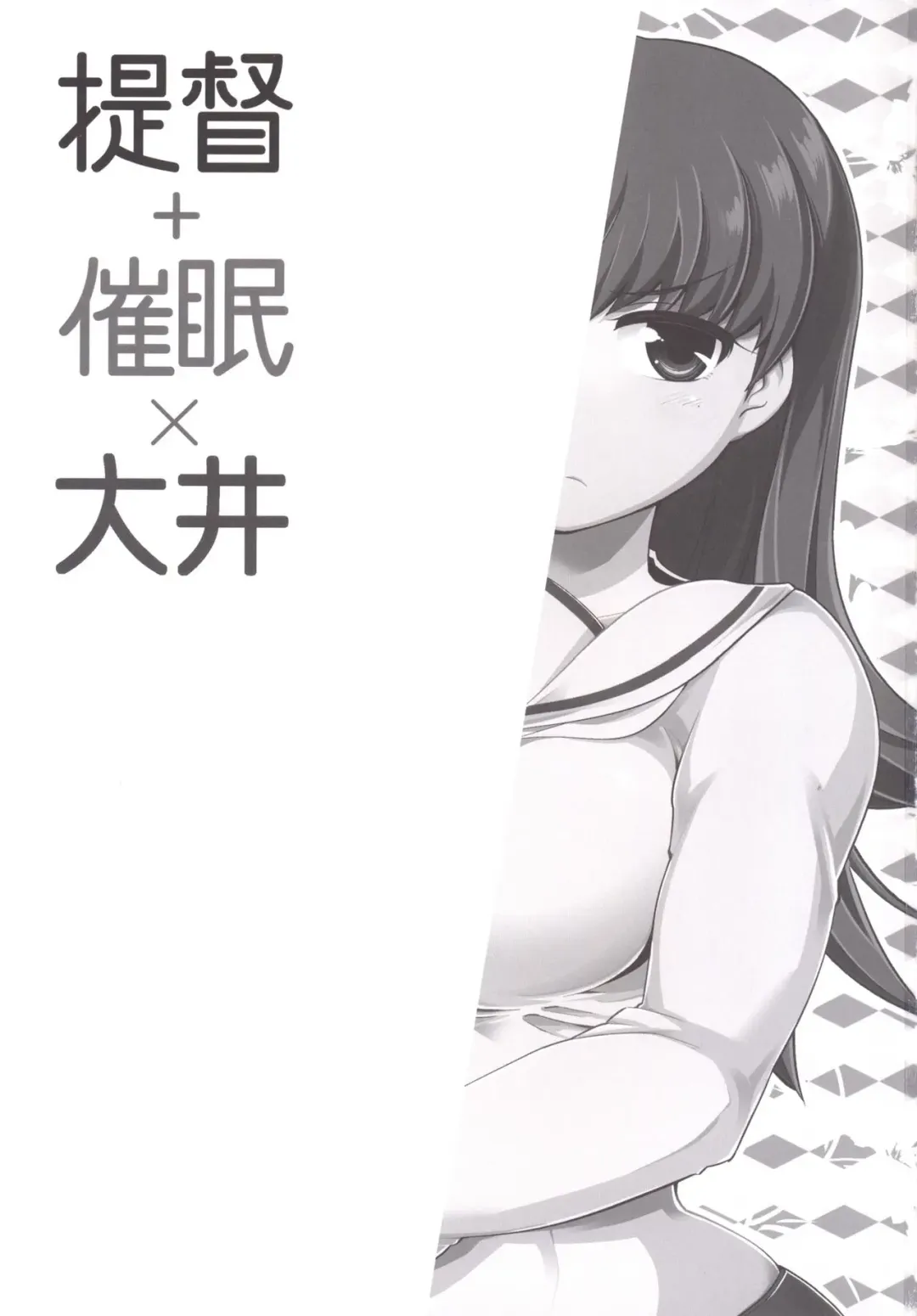 [Tamaki Kurou] Teitoku + Saimin x Ooi Fhentai - Page 3