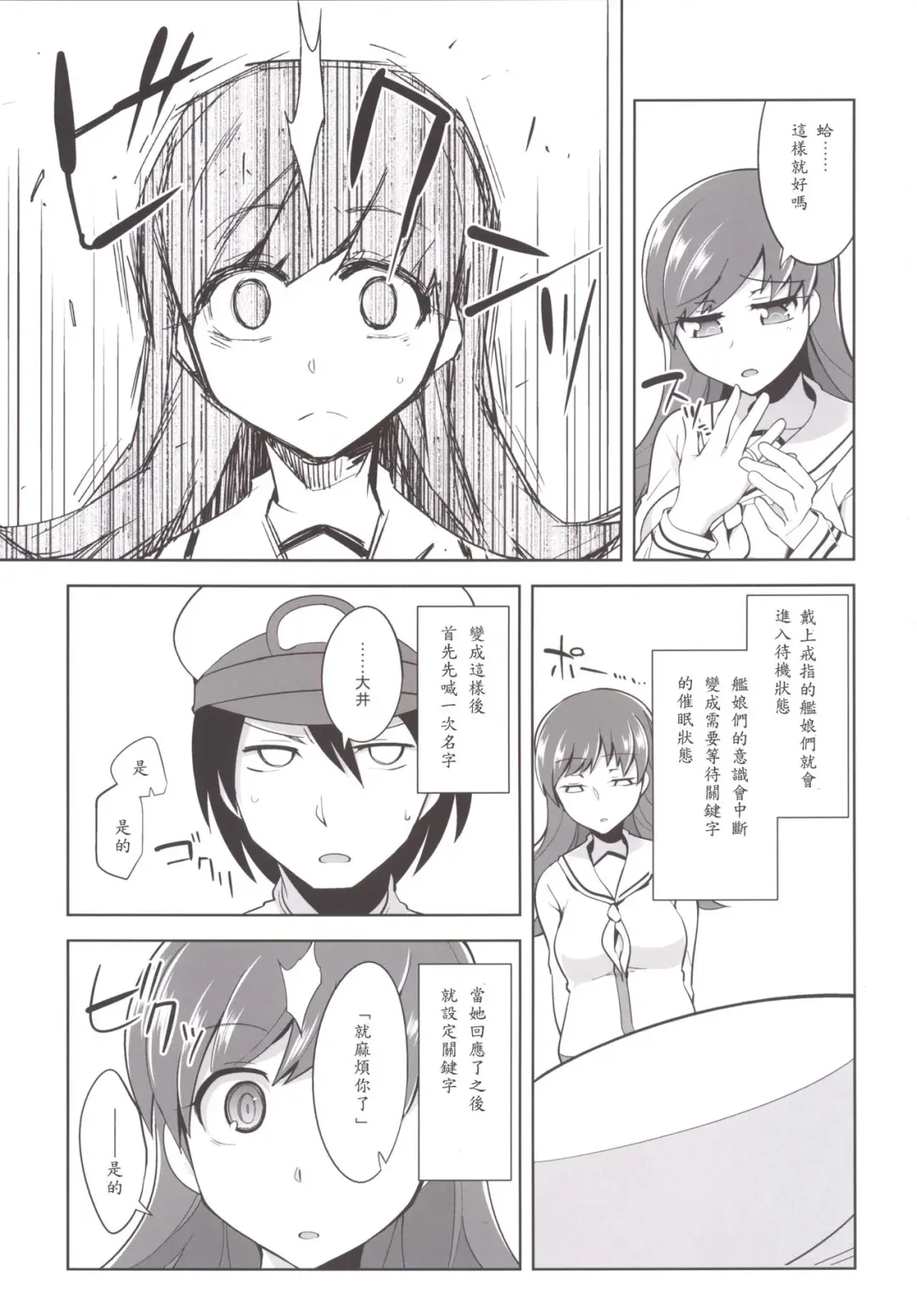 [Tamaki Kurou] Teitoku + Saimin x Ooi Fhentai - Page 9