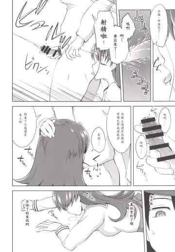 [Tamaki Kurou] Teitoku + Saimin x Ooi Fhentai - Page 12